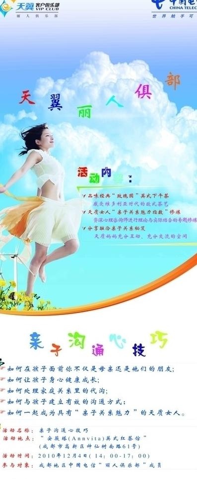 活动游戏展架图片cdr矢量模版下载