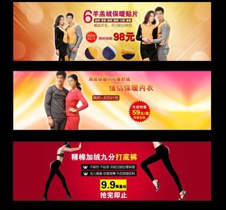 3款淘宝内衣广告图图片