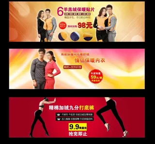 3款淘宝内衣广告图图片