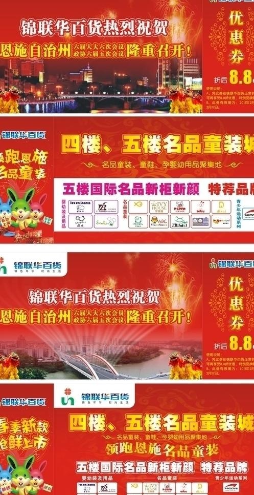 优惠券设计图片cdr矢量模版下载