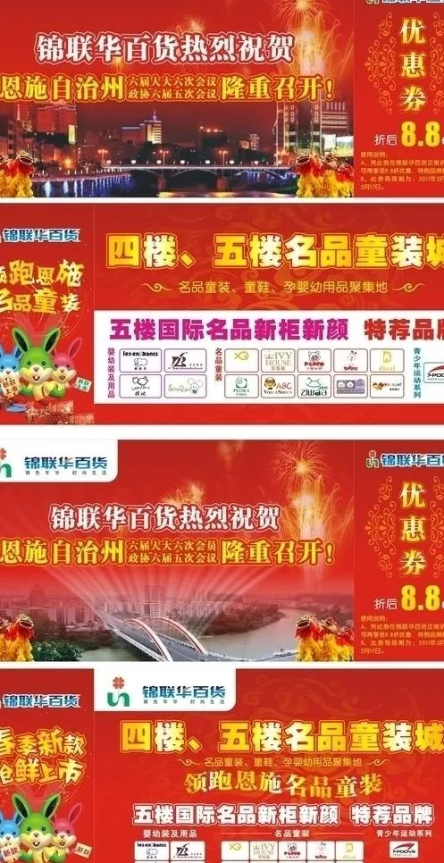 优惠券设计图片cdr矢量模版下载