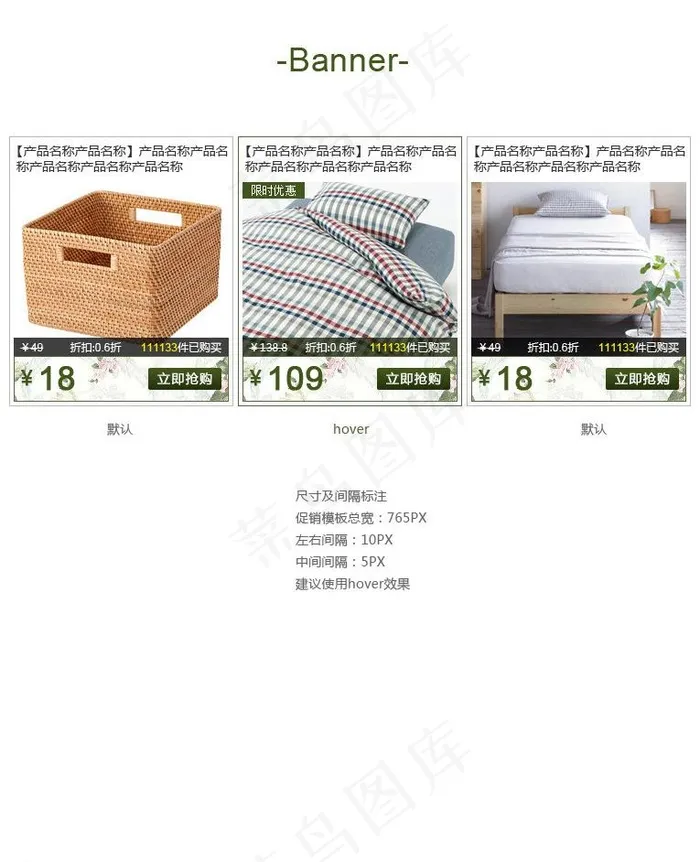 百货详情页关联促销模板图片psd模版下载