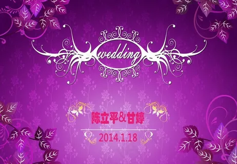 婚庆主背景图片