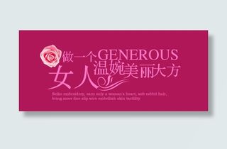 玫瑰女人女装海报