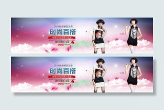 夏季女装广告PSD分层海报 活动图...