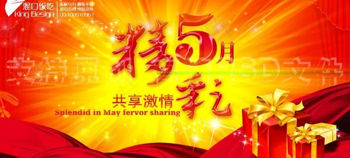 五一 五一劳动节 高清源文件图片