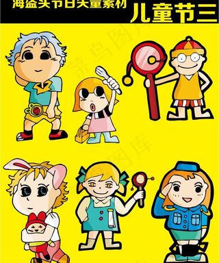 儿童节 矢量素材图片