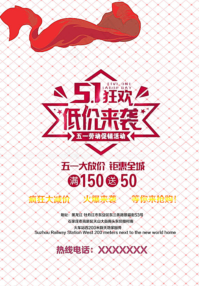 劳动节图片(2480X3508(DPI:300))psd模版下载