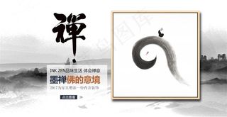 水墨禅意淘宝电商装饰画海报