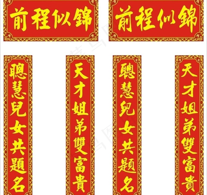 升学对联图片cdr矢量模版下载