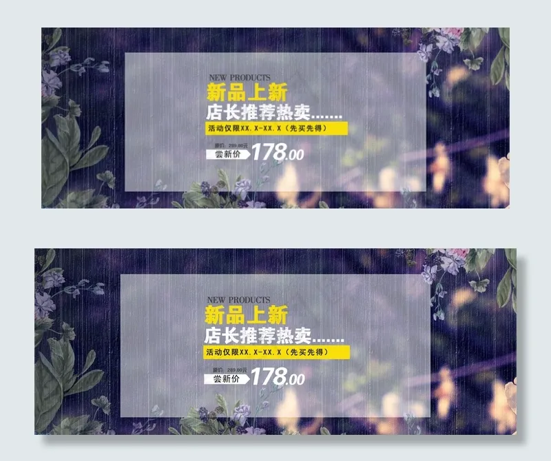 淘宝天猫家饰家纺床上用品服饰女装海...(1290X500(DPI:72))psd模版下载