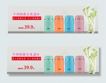 不锈钢真空保温杯