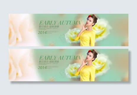 夏日清仓临秋清雅女装海报