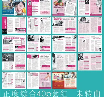 医疗杂志图片