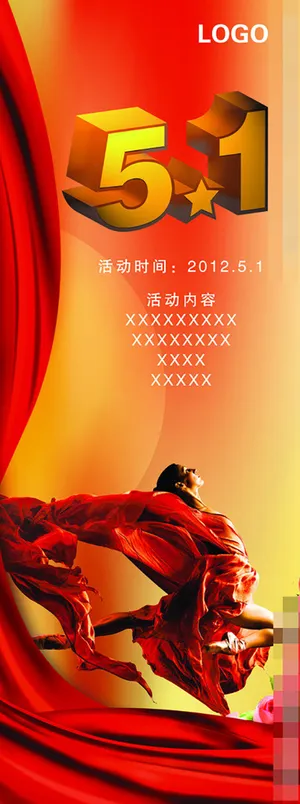 五一展架素材下载 五一展架素材下载