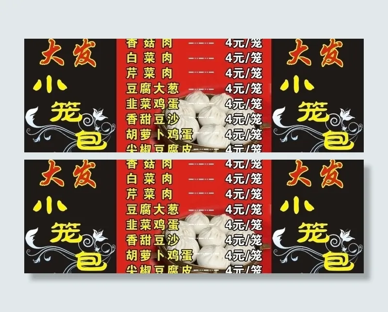 小笼包 包子 肉包子图片cdr矢量模版下载