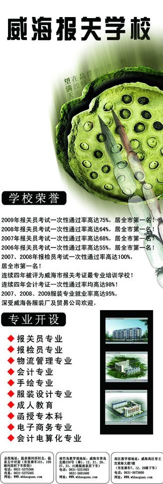 x展架 易拉宝图片psd模版下载