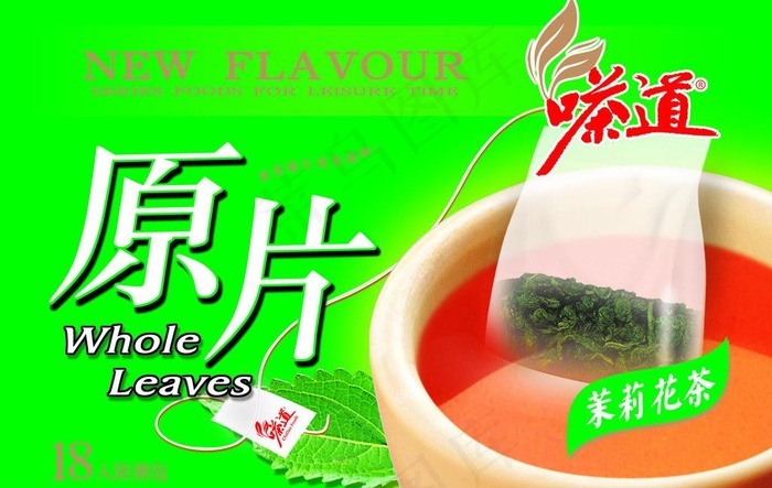 茉莉花茶 袋泡茶图片psd模版下载