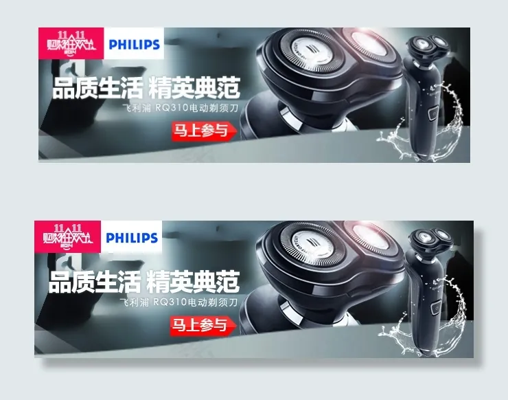 品质生活psd模版下载
