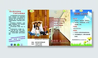 得尔康彩晶地板图片