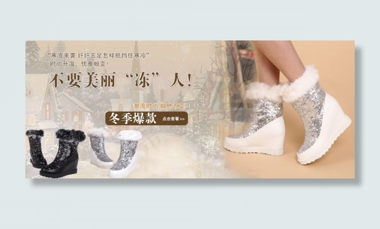 冬季高跟女士棉鞋淘宝小海报
