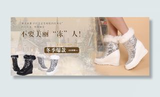 冬季高跟女士棉鞋淘宝小海报