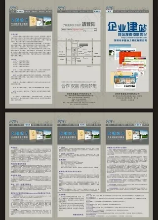 卓越动力三折页图片