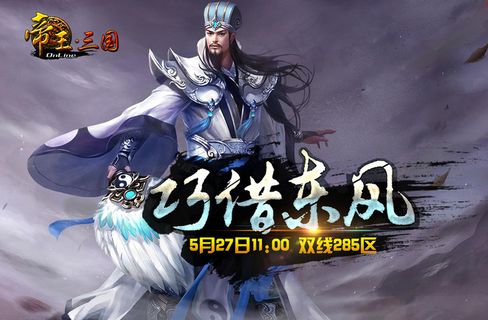 游戏宣传图图片