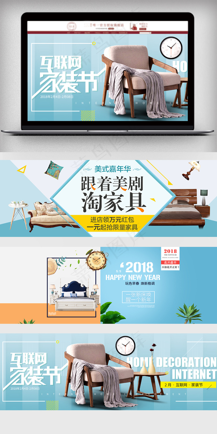 淘宝天猫家装简洁风全屏海报psd模版下载