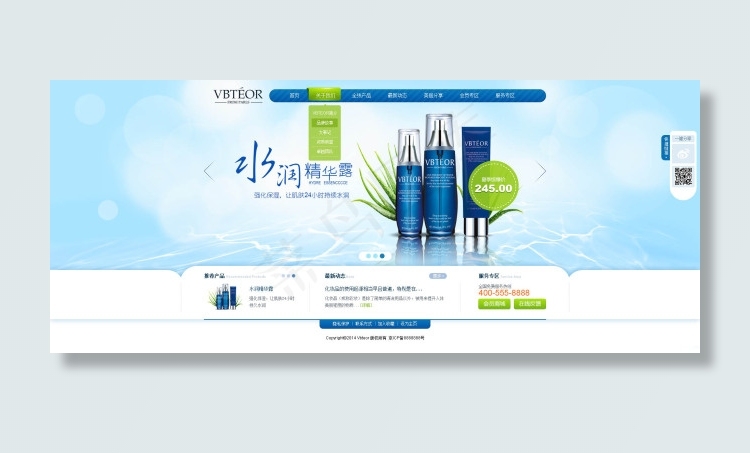 化妆品网站首页详情页
