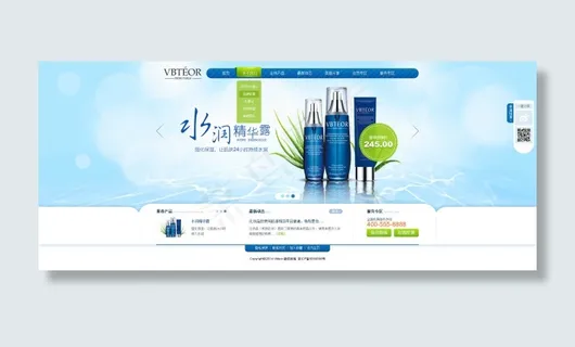 化妆品网站首页详情页