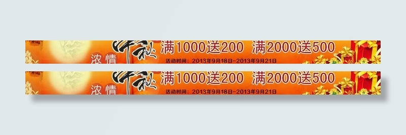 妇女节 中秋图片psd模版下载