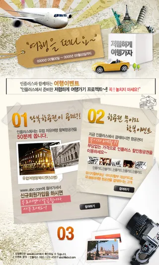 旅游网页设计 网页设计 旅游