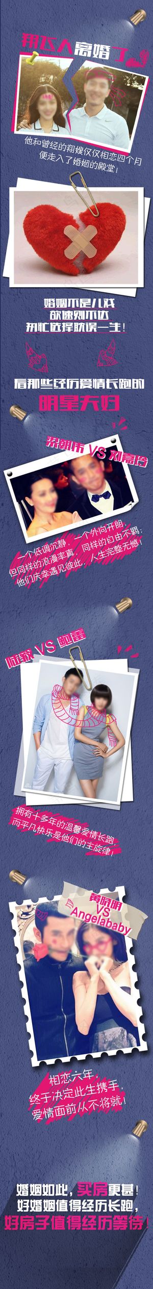 房地产微信稿设计