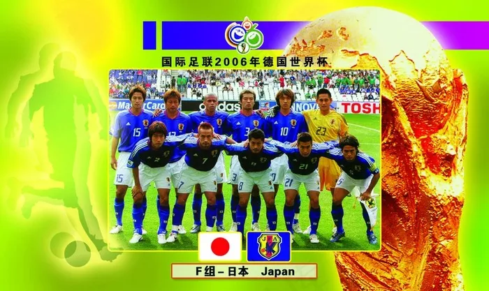 电话卡面 2006年世界杯f组 日...psd模版下载
