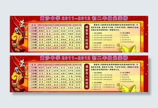 中学生光荣榜图片