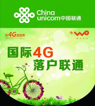 联通春季吊旗设计