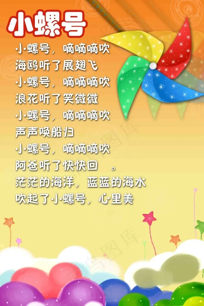 小螺号(3150X4724(DPI:100))psd模版下载