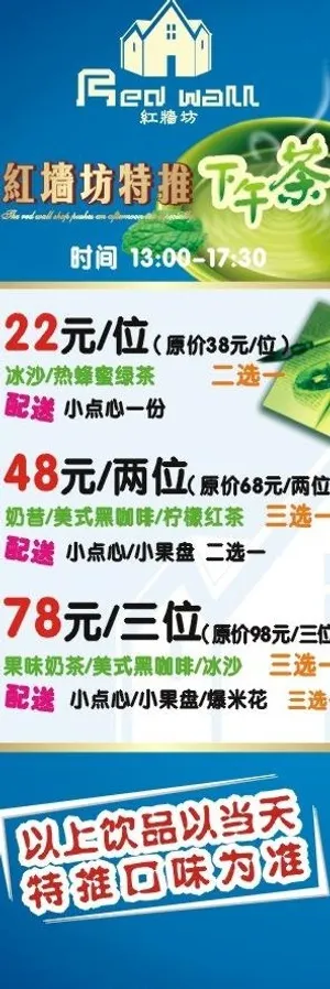 夏季x展架清爽图片