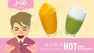 悸动奶茶烧仙草