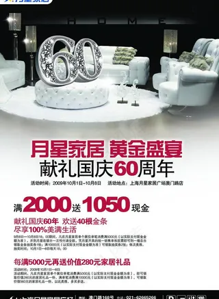 商场促销海报图片