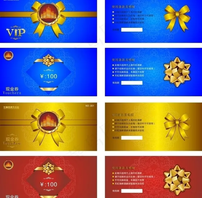 现金券贵宾卡优惠券图片cdr矢量模版下载