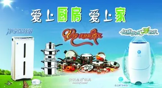 爱上厨房爱上家图片