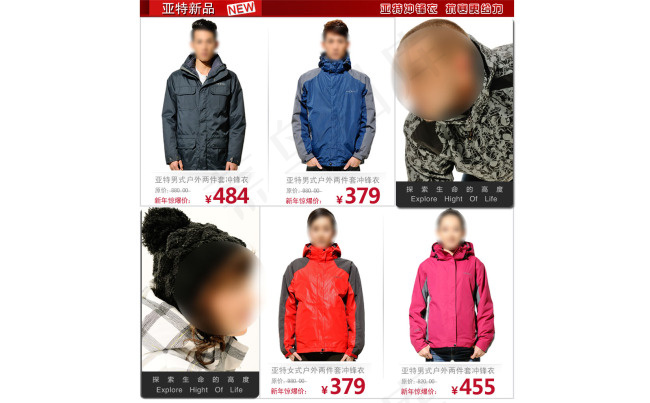 淘宝红底户外运动服PSD素材模板psd模版下载