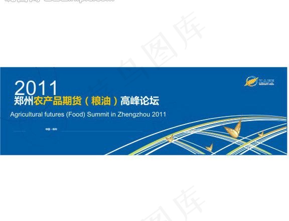 企业期货论坛图片cdr矢量模版下载