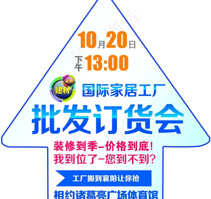 家具地贴图片psd模版下载