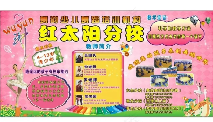 招生简章图片cdr矢量模版下载