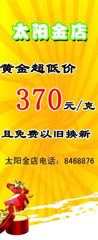 太阳礼包图片
