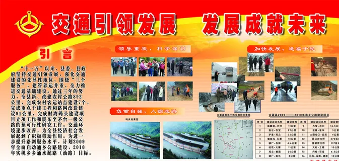 展板模板 展板背景 展板设计图片