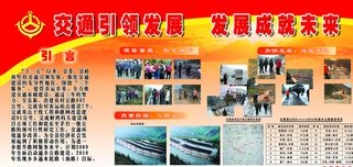 展板模板 展板背景 展板设计图片